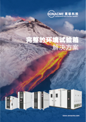 All SONACME products are now 
available in one catalog. To look inside, 
please click here.
